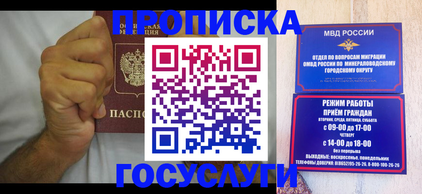 прописка от собственника в Камчатской области