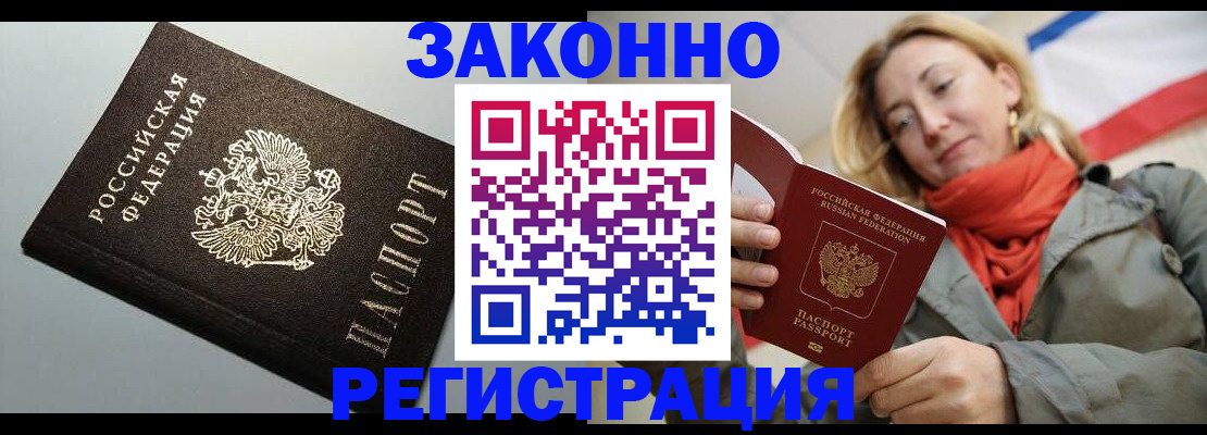 временная регистрация недорого в Камчатской области