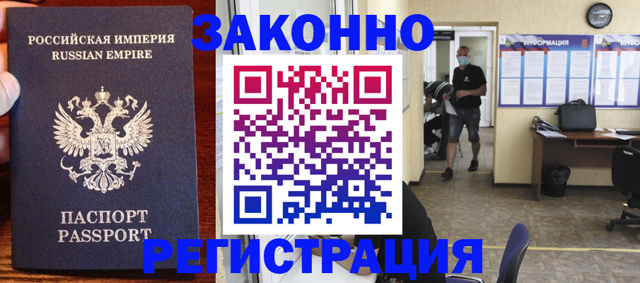 прописка штамп в Камчатской области