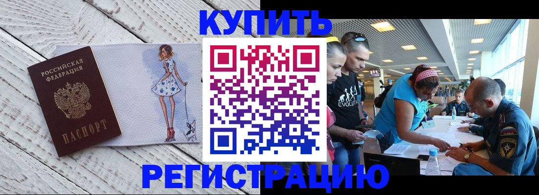 пропишу в квартире в Камчатской области