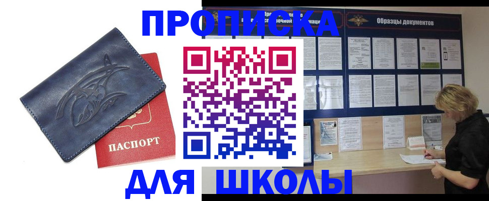 прописка для работы в Камчатской области