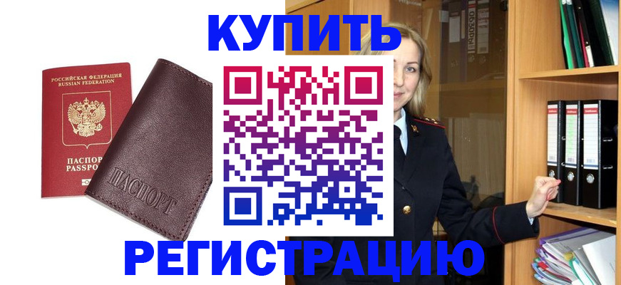 регистрация в Камчатской области