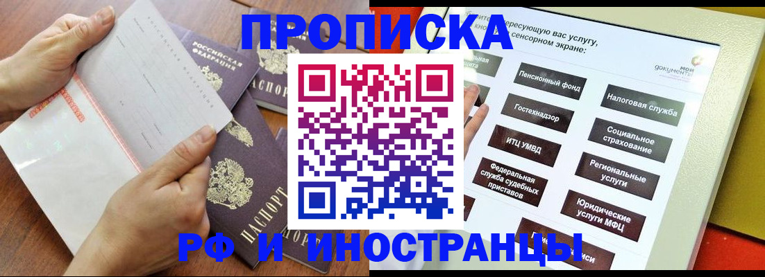 прописка иностранных граждан в Камчатской области
